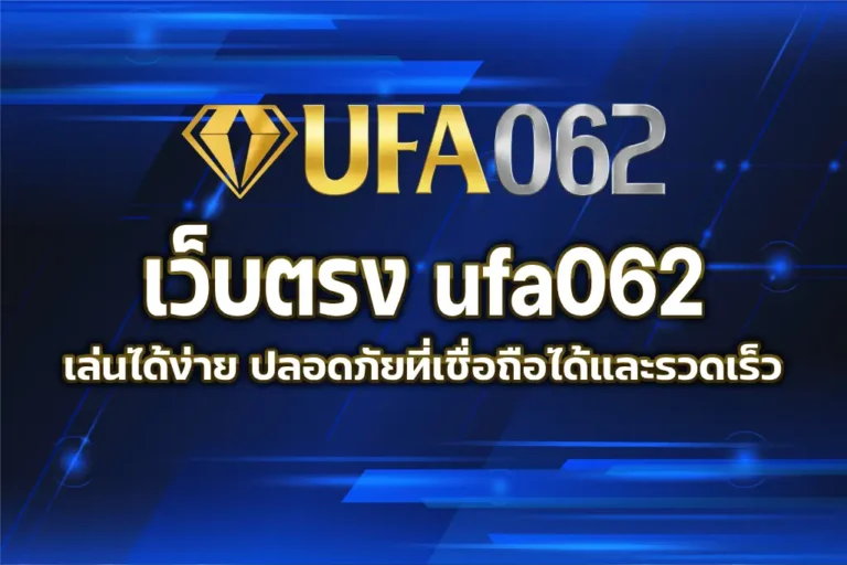 ufa062